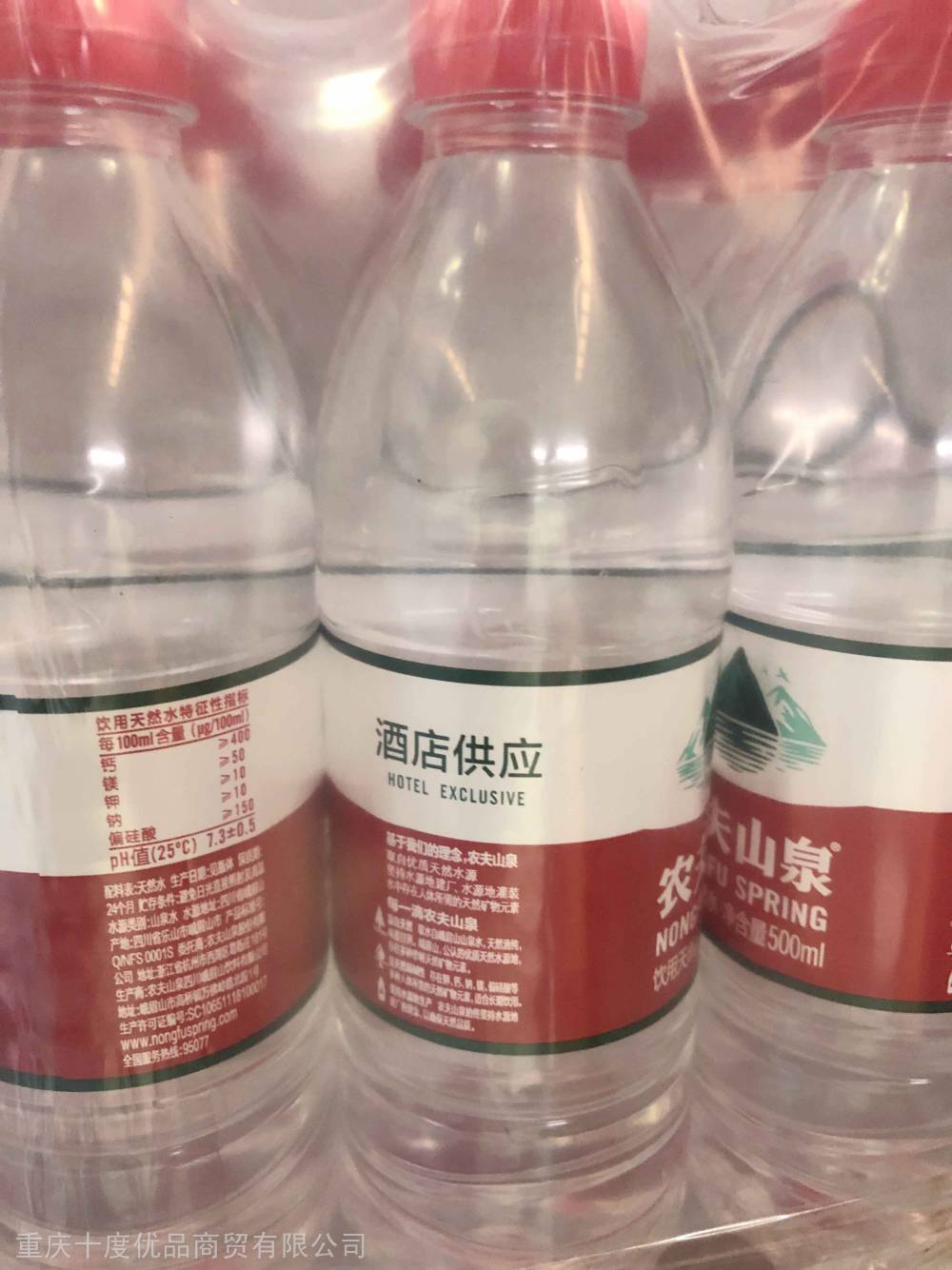 农夫山泉酒店供应水 500ml 重庆酒店 住宿 民宿 客房赠送矿泉水总代理