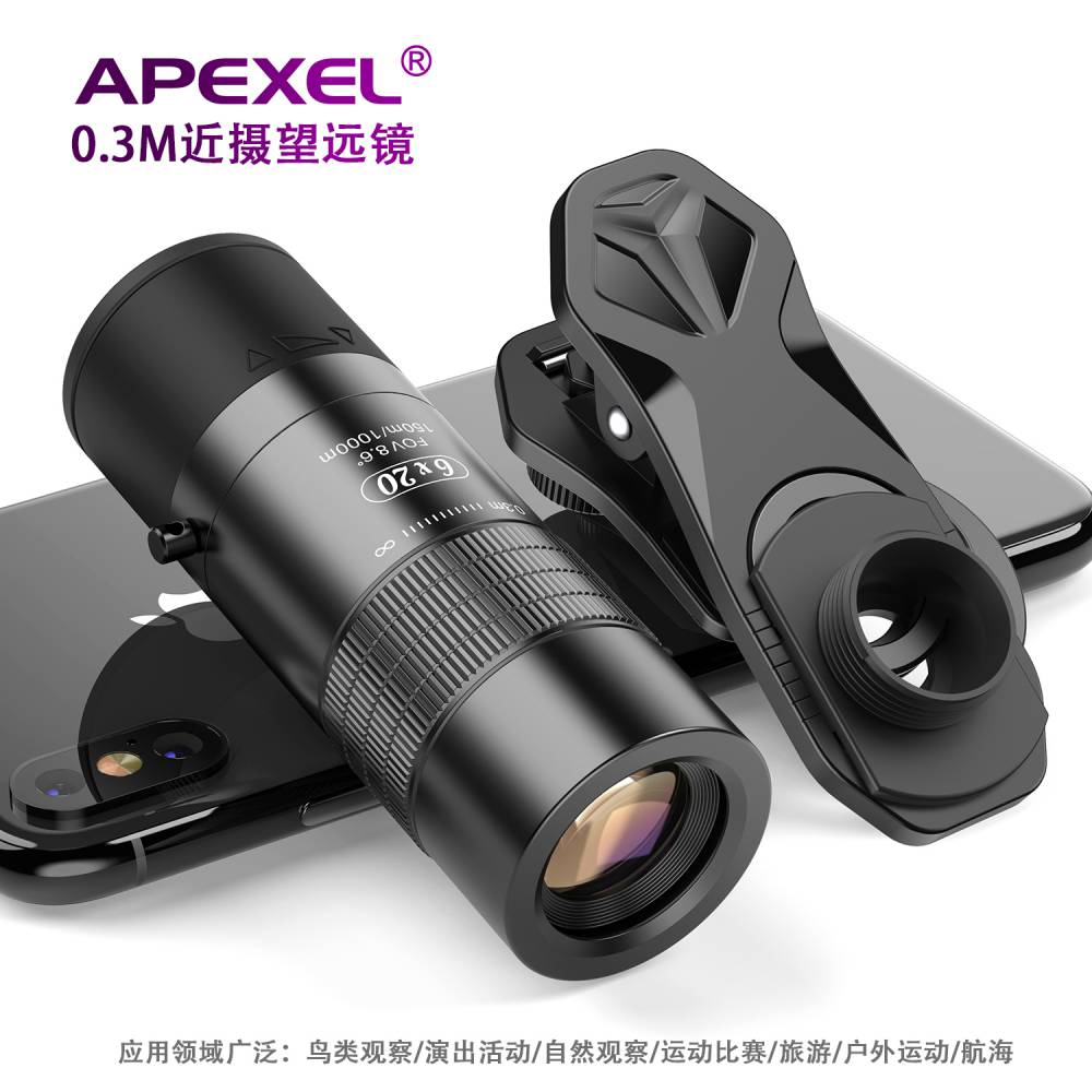 APEXEL6x放大拍摄轻巧便携观看展览演唱球赛近摄长焦手机望远镜