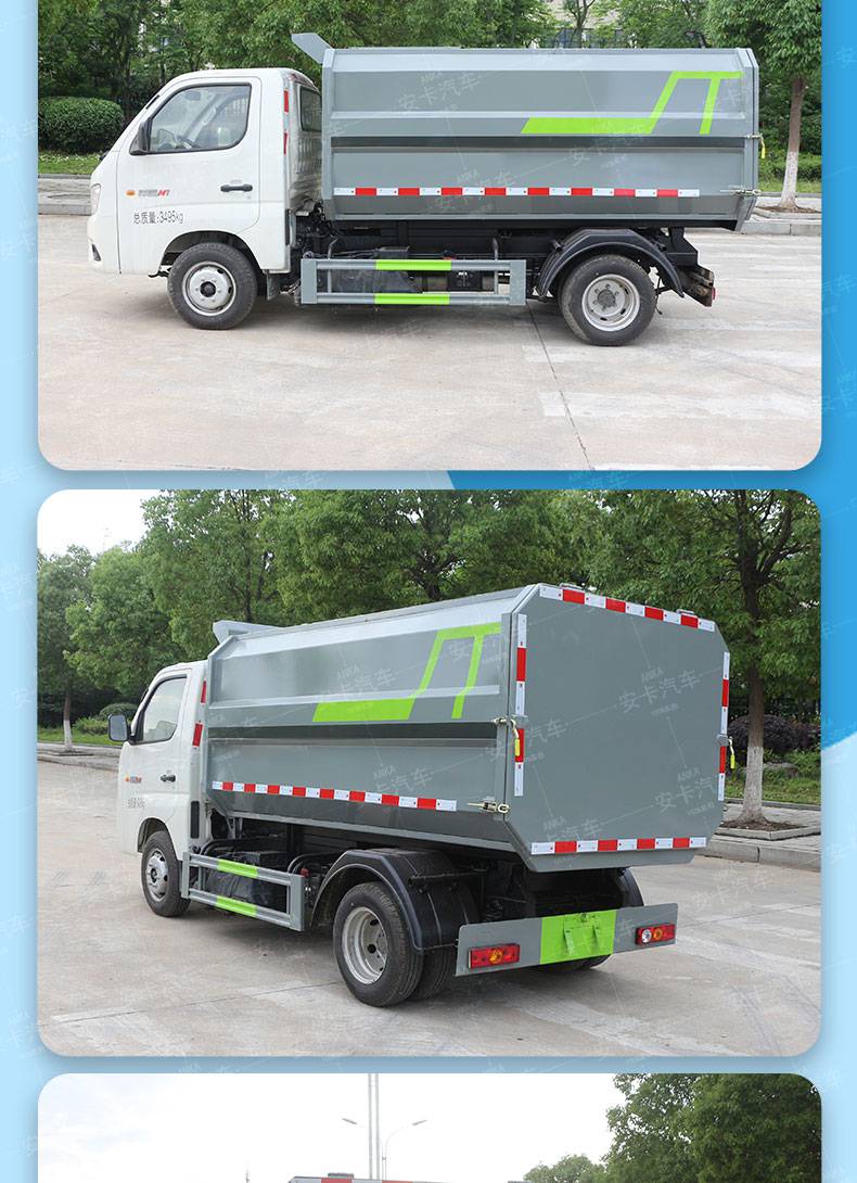福田祥菱m14方吨挂桶垃圾车垃圾收集车可配套多种垃圾桶