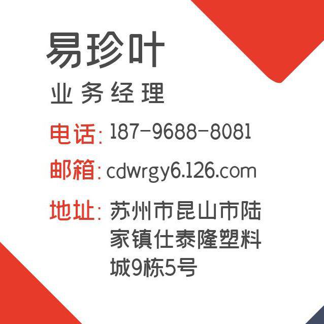 苏州汇达塑塑化进出口有限公司