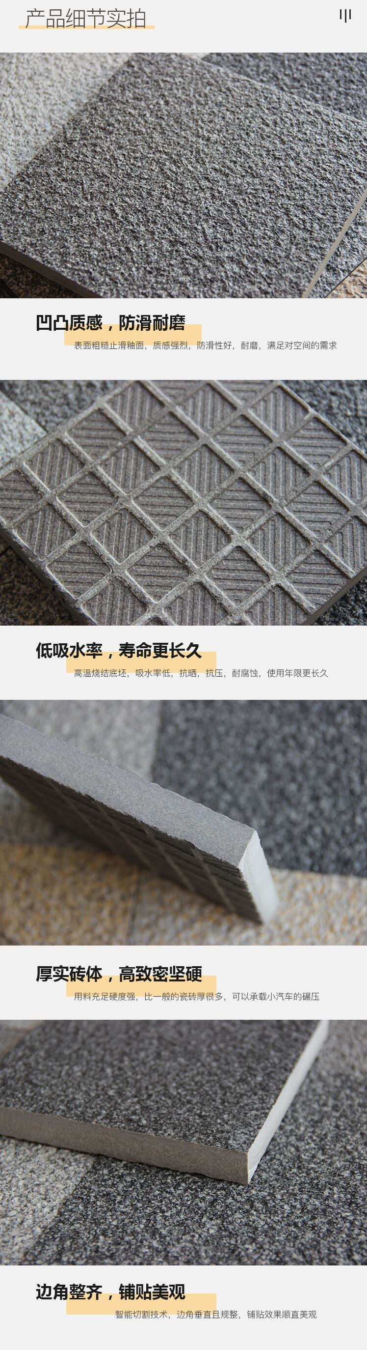 景观砖 厚砖 1.8公分厚 户外防滑抗冻