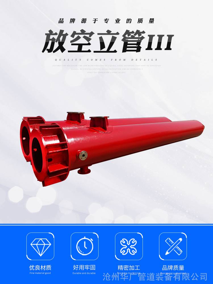 供应dn20020材质放空火炬管