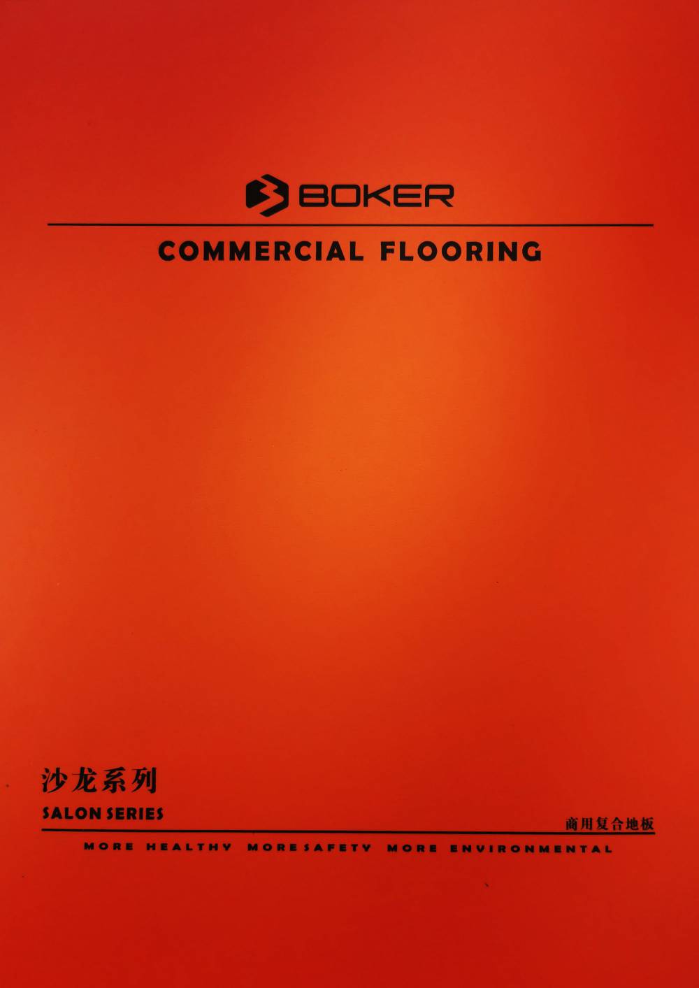 博克BOKER商用PVC地板-沙龙系列3.5mm弹性地板【***】