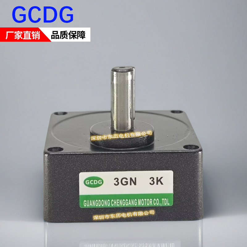 GCD台湾成钢电机专用减速机3GN3K马达齿箱SPEED CONTROL单段牙箱