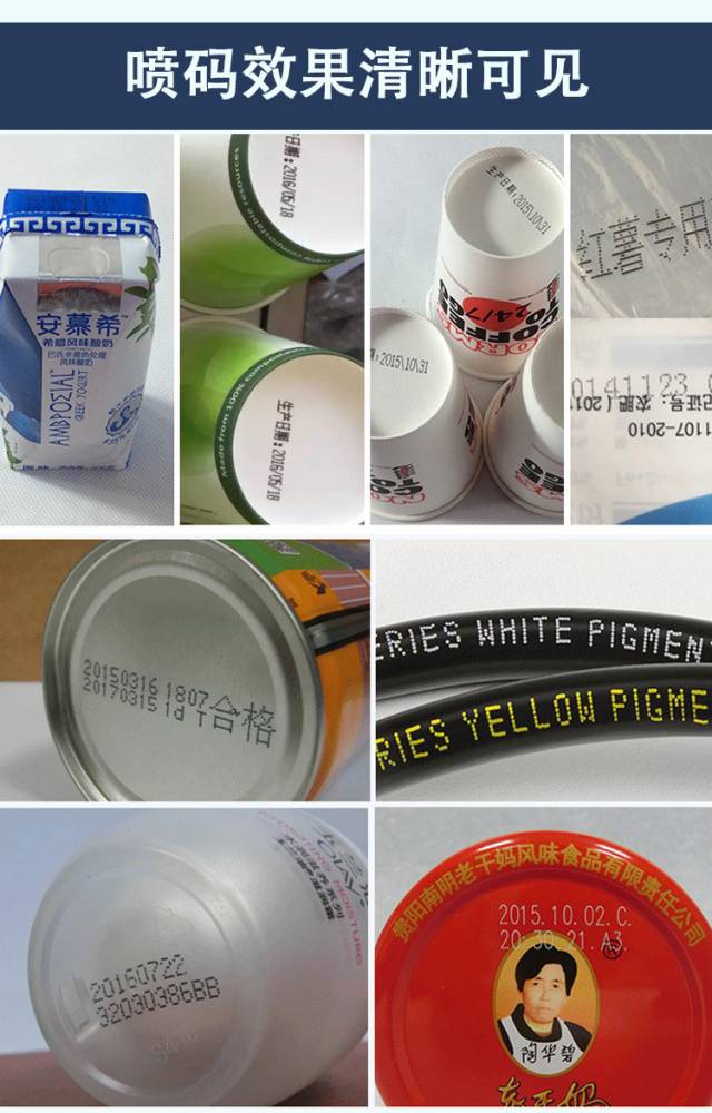 青岛喷码机厂家食品包装盒包装袋喷码机批发