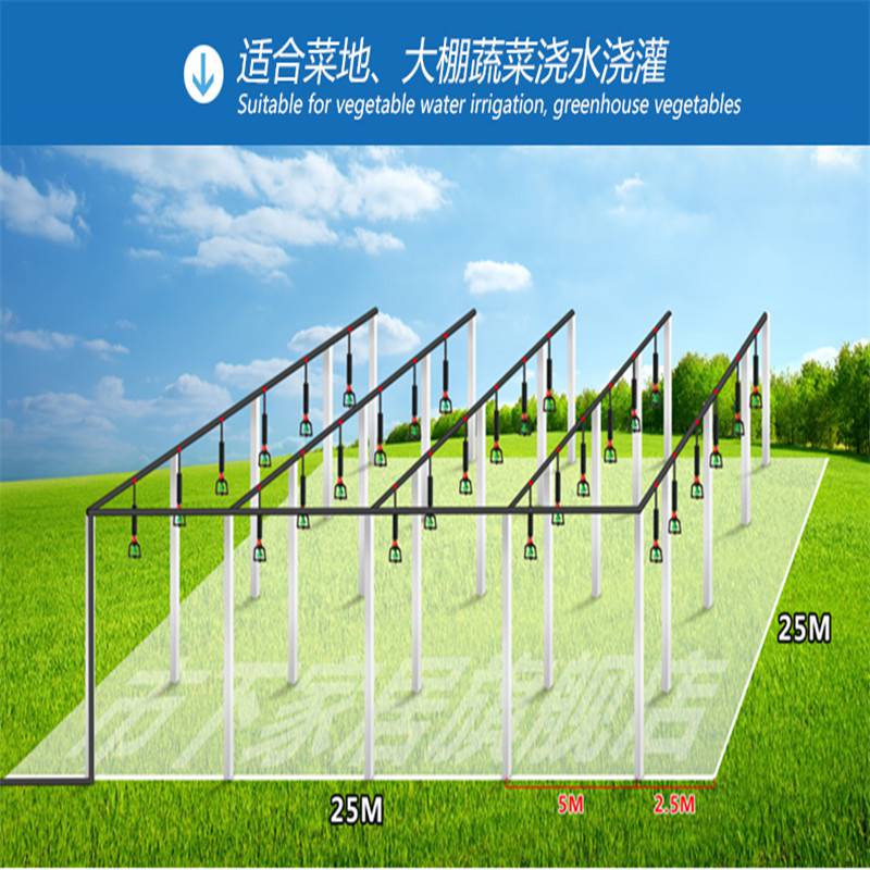 节水灌溉厂家吊挂微喷地插折射雾化