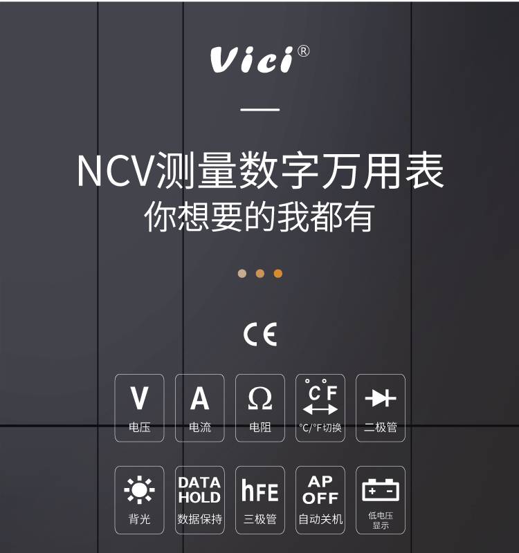 维希vici 三位半ncv声光报警数字万用表vc86 自动量程 价格 厂家 中国供应商