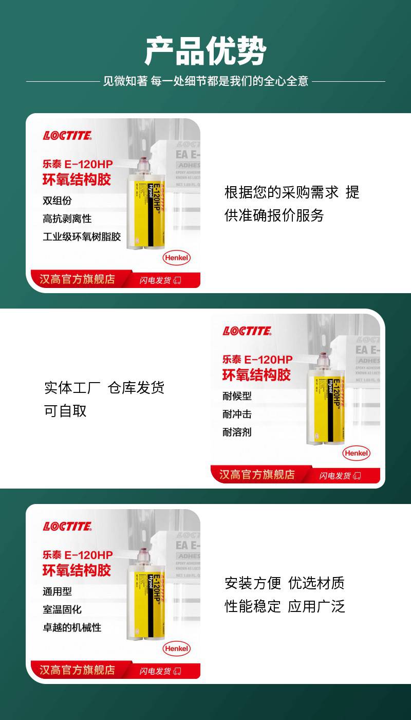 结构胶 e-120hp 琥珀色***双组份ab胶 环氧树脂粘合剂】价格_厂家