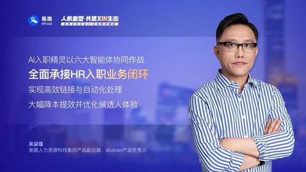 易路iBuilder智能体平台能力全新升级