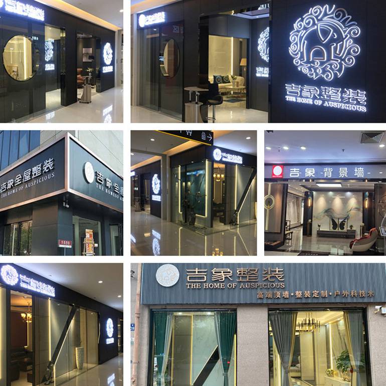 详解吉象整装做集成墙多少钱一平方