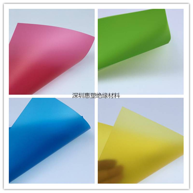 彩色PP片材扩散板透明PET薄片阻燃PVC硬片塑料片材硬胶片加工