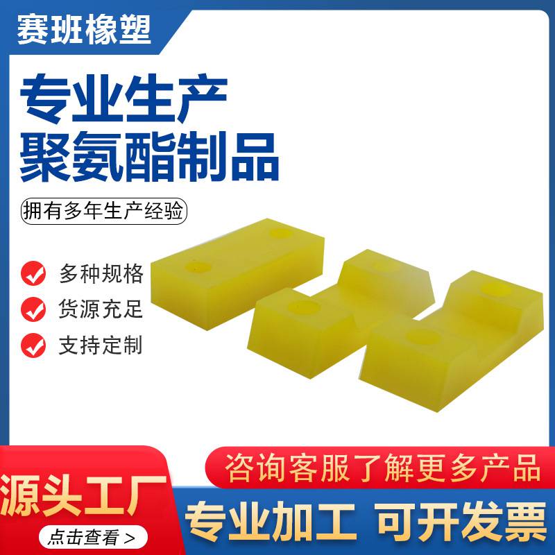 厂家供应 聚氨酯垫块 PU块减震垫块 聚氨酯件异形件缓冲块