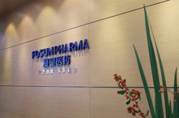 复星医药公布2020年中期业绩