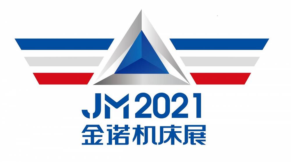 JM2021 第24届青岛国际机床展览会