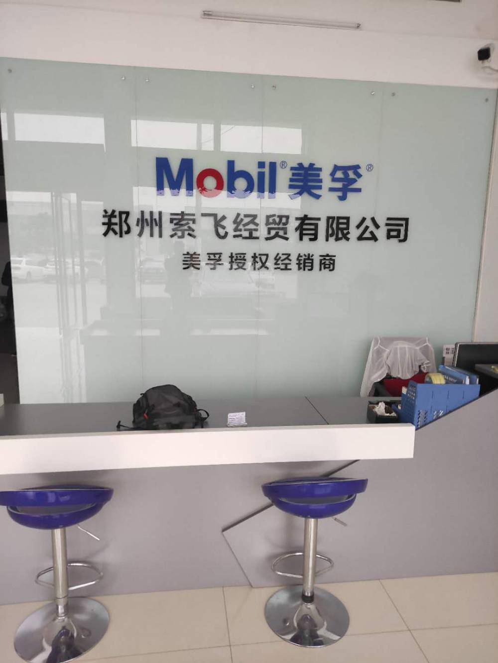 现货mobil马克52|散装KG授权经销商