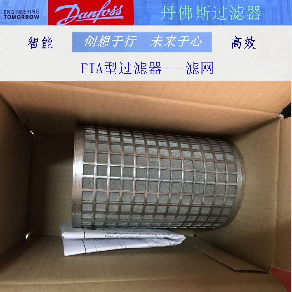 danfoss丹佛斯氨用过滤器fia20