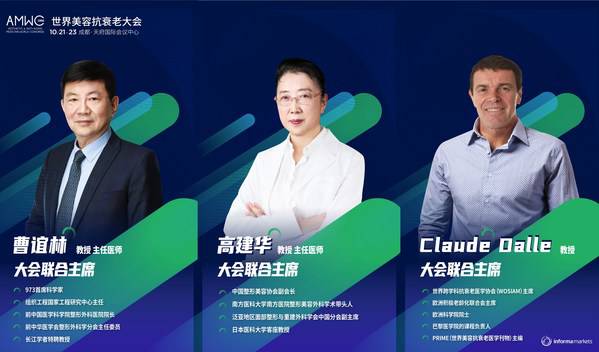 AMWC China 2022 大会联合主席