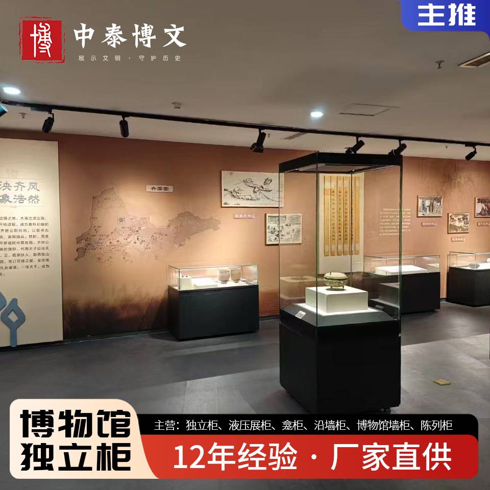 古董博物馆项目展示柜定制文物青铜瓷器收藏加厚玻璃智能液压展柜