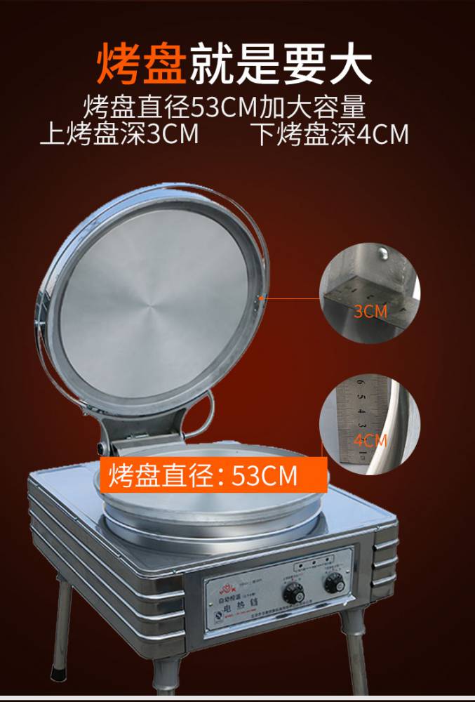 北京华美yxd45h电饼铛自动恒温电饼铛烙饼机立式双面电饼铛商用电饼铛
