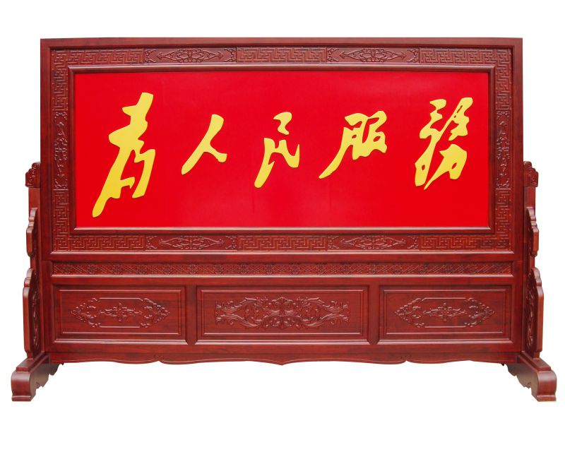 上海屏风为人民服务屏风***屏风机关屏风大厅屏风会议室屏风木质屏风