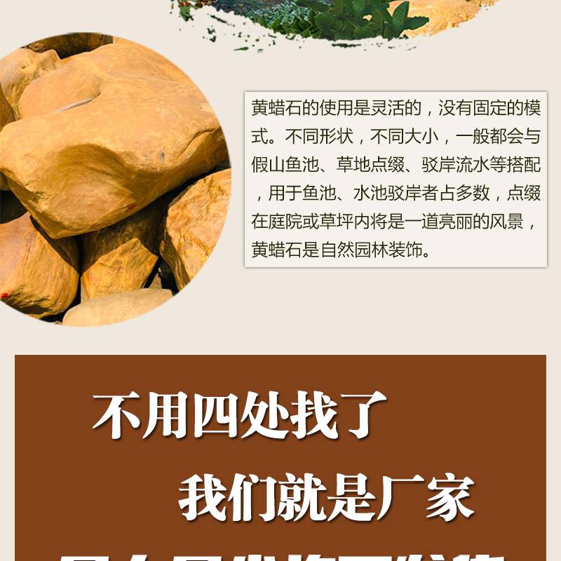 庭院装饰石 园林点缀造景石 黄色圆润石头 花坛围边黄蜡石 价格 厂家 中国供应商