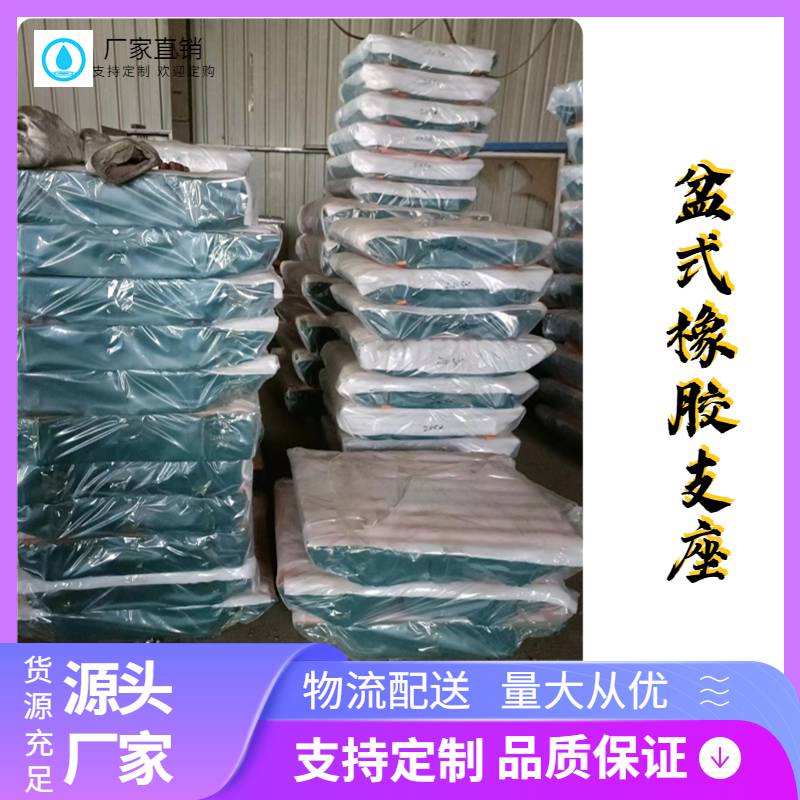 昌平橡胶支座生产商盆式橡胶支座表示方法