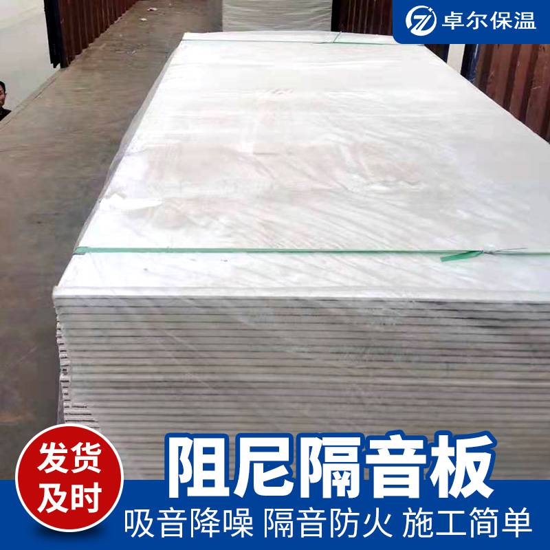 北京卓尔机房用复合阻尼隔音板供应图片