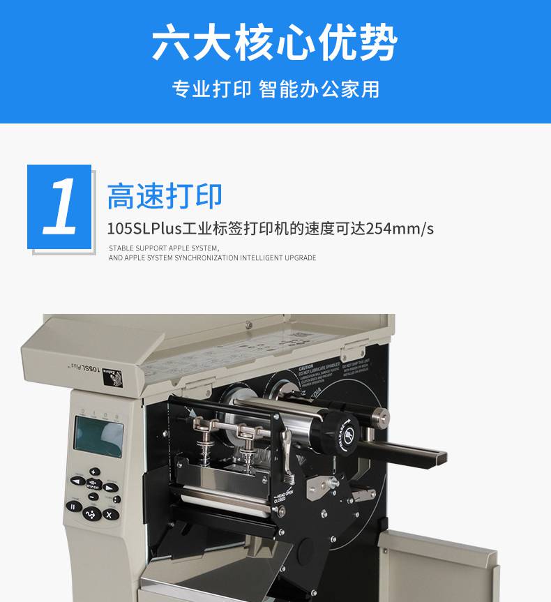 牛皮纸打印机zebra105slplus覆膜条码打印机眼镜标签打印机斑马不干胶