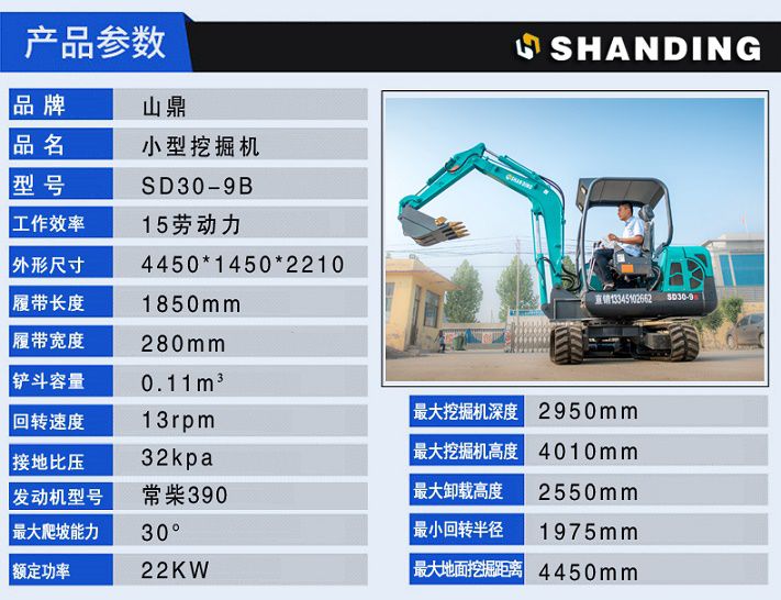 国产小型挖掘机报价及图片大全图片