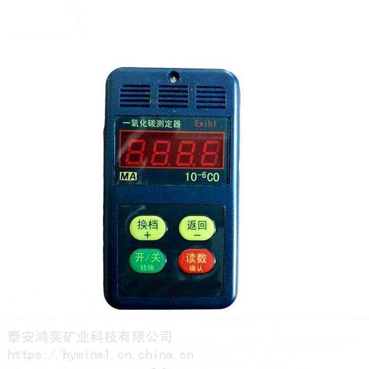 cth1000矿用一氧化碳测定器声光报警一氧化碳检测仪轻便