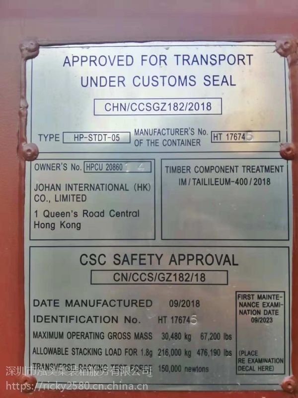 二手集装箱出售集装箱出售20尺40尺集装箱