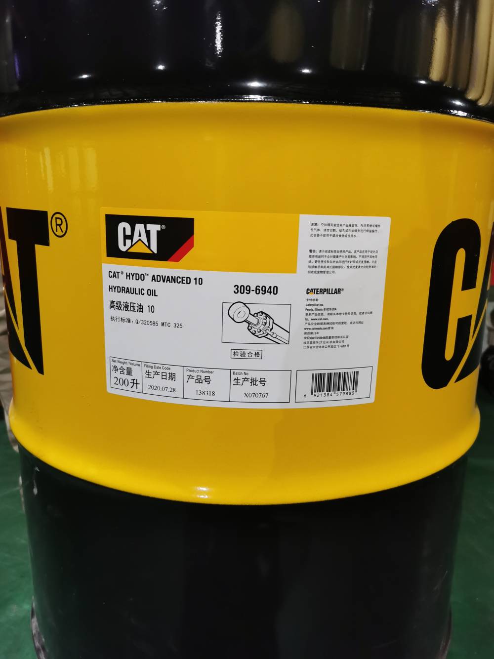卡特高级液压油cathydo30号工程机械设备润滑油3195920
