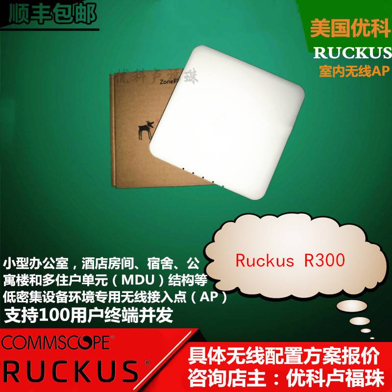 优科R300室内吸顶式AP Ruckus R300无线AP - 供应商网