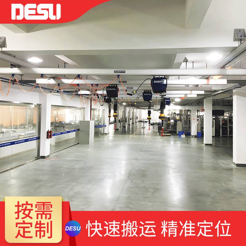 德速零重力平衡吊 150KG悬浮式智能提升机 轨道式伺服电动葫芦
