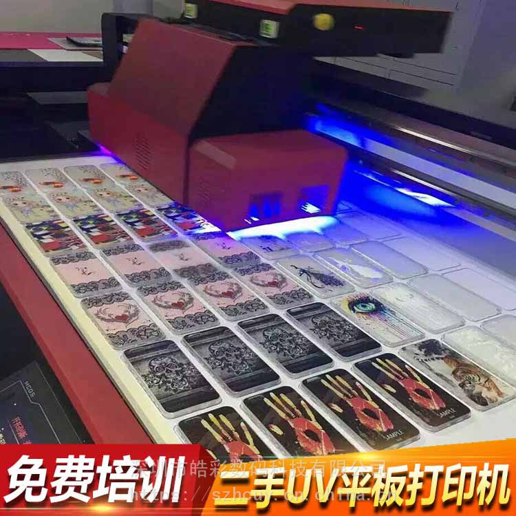 黑龙江二手手机壳打印机交易市场