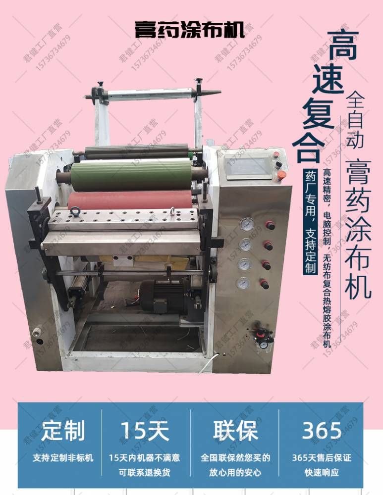 高速巴布貼巴布劑藥貼塗布機醫用全自動冷敷貼製作機暖寶寶生產機