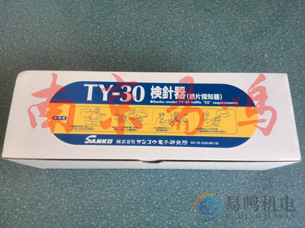 サンコウ電子 TY-20Z ハンディタイプ検針器 鉄片探知器 サンコウ