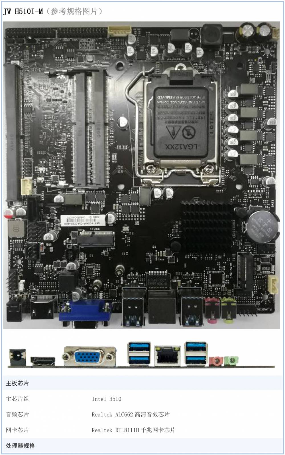 x86电脑主板h310cj4125tn5095h510h610h81hm65hm86