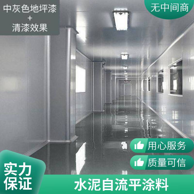 石家庄市藁城区室内外环氧地坪漆 耐酸碱 耐磨抗压自流平面漆 水泥地面重防腐地坪