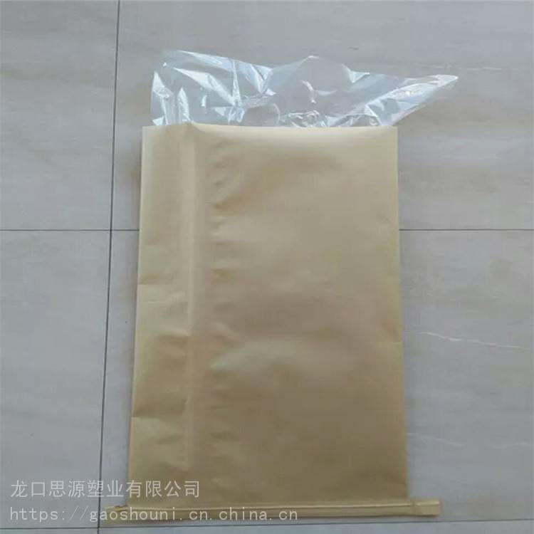 化工包装袋 思源 危险品纸塑复合袋 现货供应