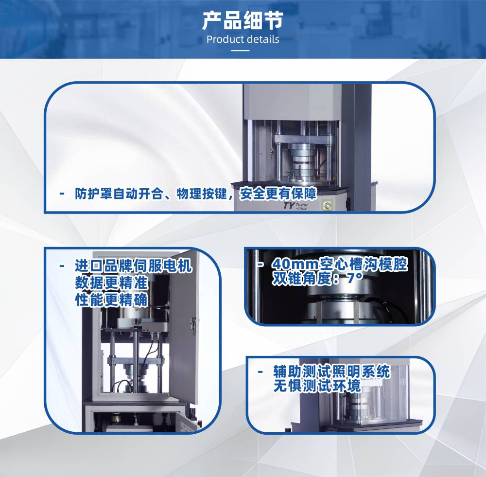 天源儀器 橡膠無(wú)轉(zhuǎn)子 硫化儀 橡膠硫化指數(shù)檢測(cè)儀 流變儀
