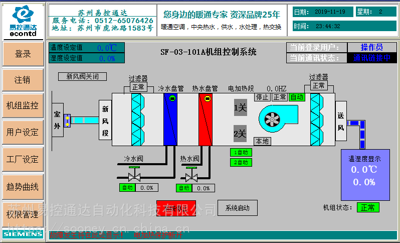 空调自控系统价位