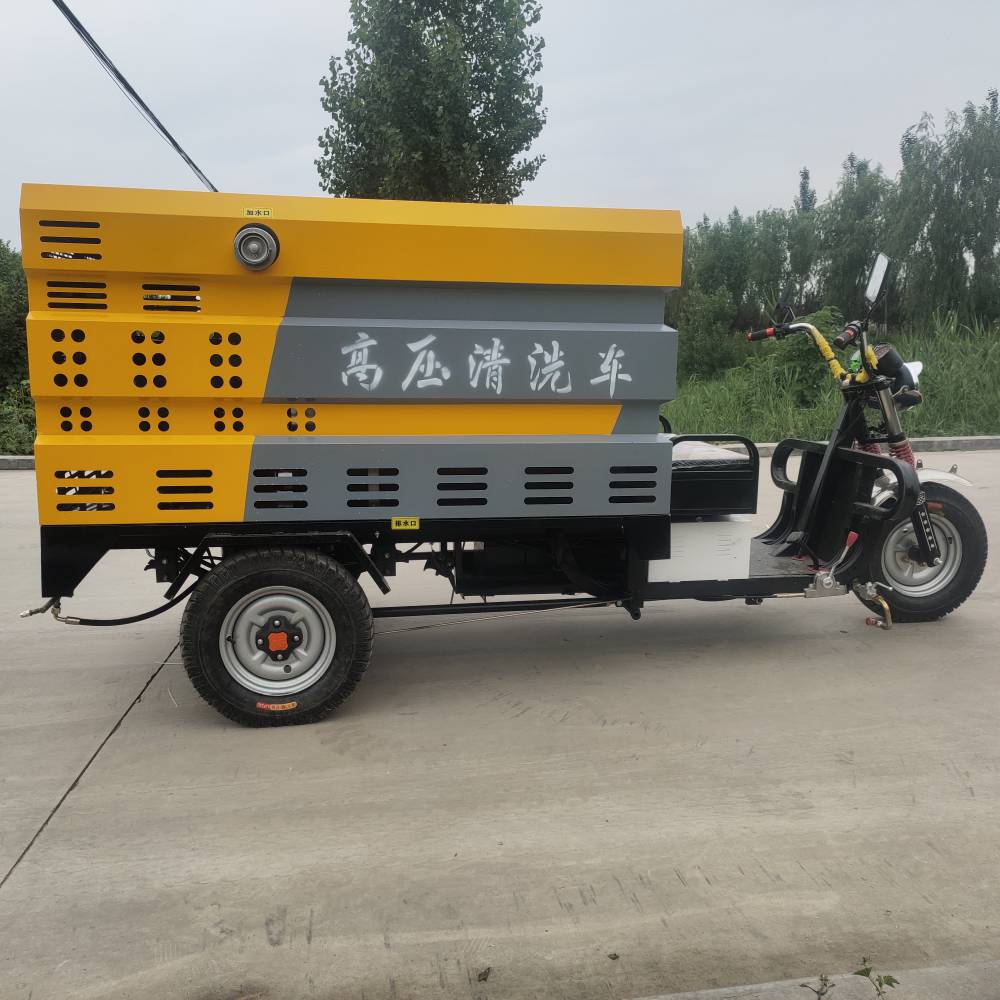 多功能高压清洗车清洁车