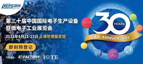 EMS电子代加工主题日与EMS Award电子制造服务大奖值得关注