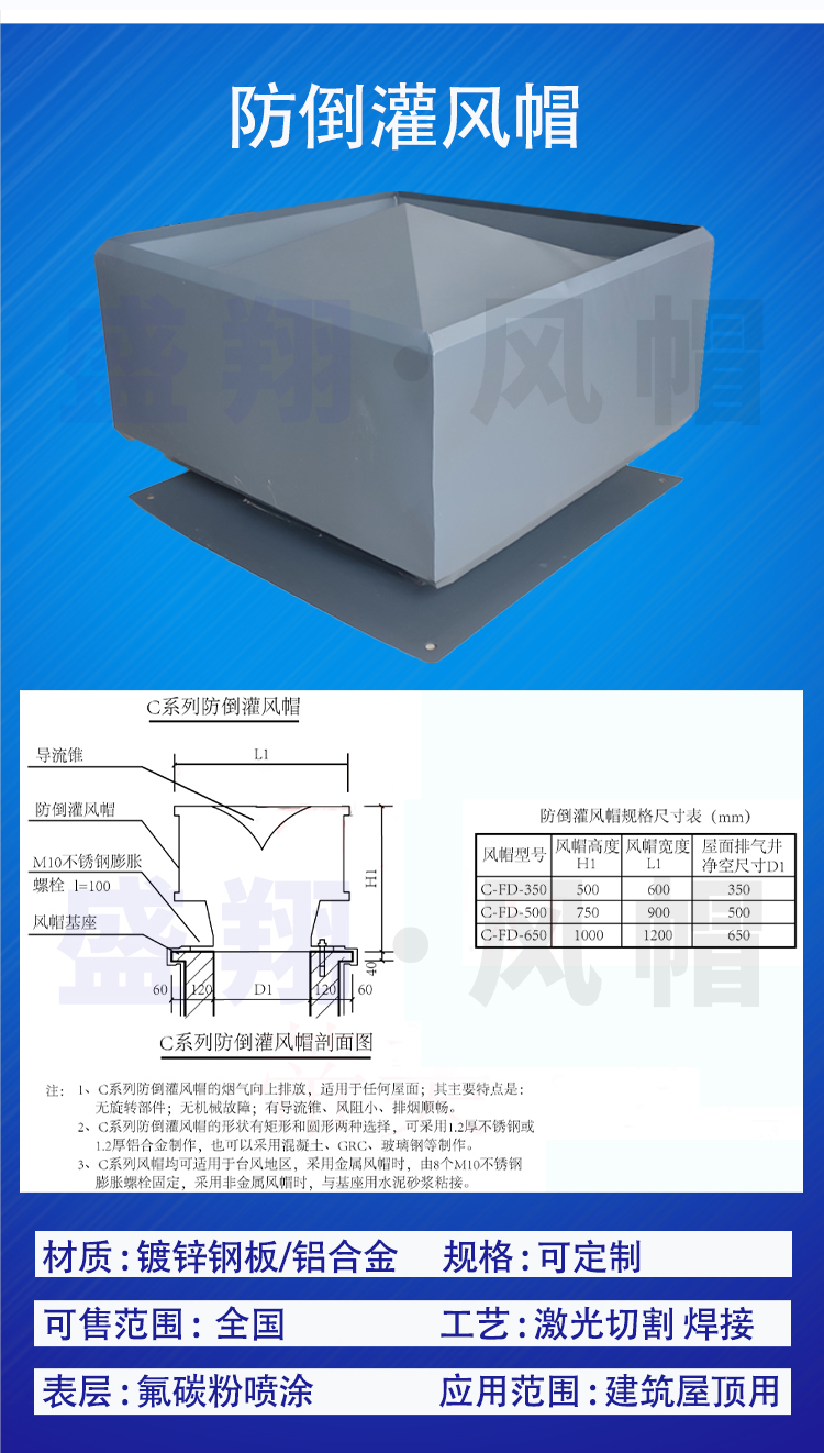 金属防倒灌风帽16j9161图集各系列防雨烟道成品风帽厂家供应