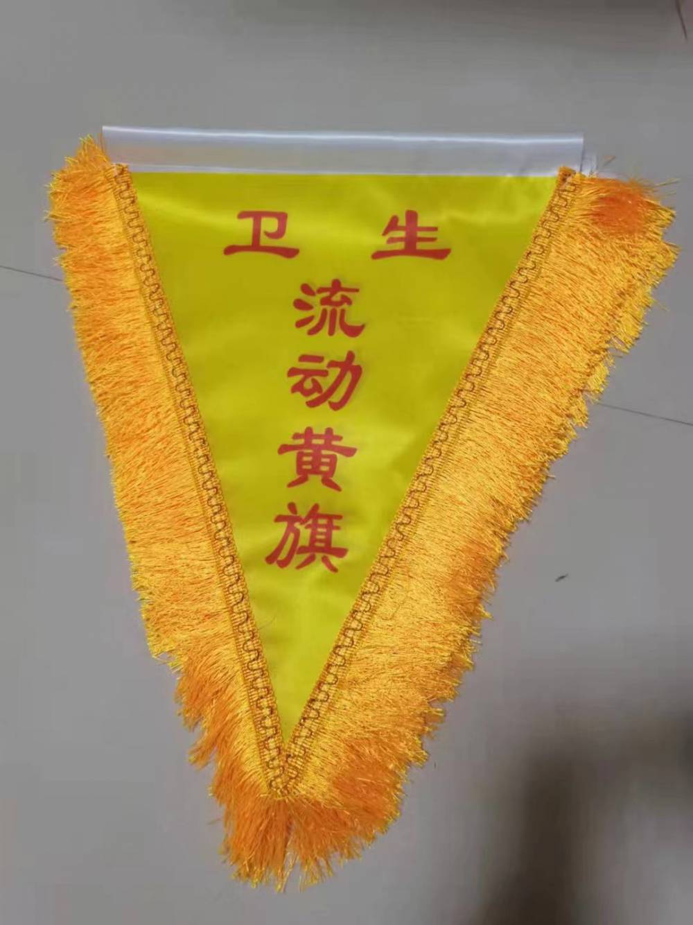 流动红旗三角旗定制感谢锦旗文明班级卫生内务幼儿园定做优奖旗