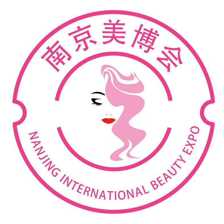 2021江苏（南京）国际美容化妆品博览会