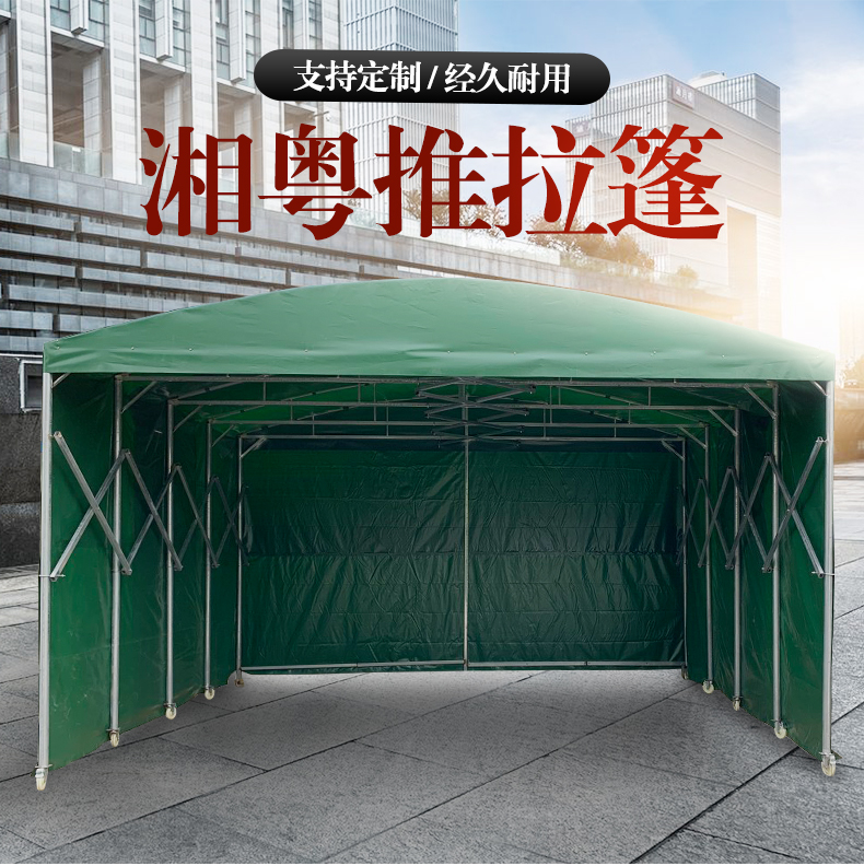 2021云南丽江市定制户外移动推拉雨篷仓储活动雨棚折叠推拉帐篷