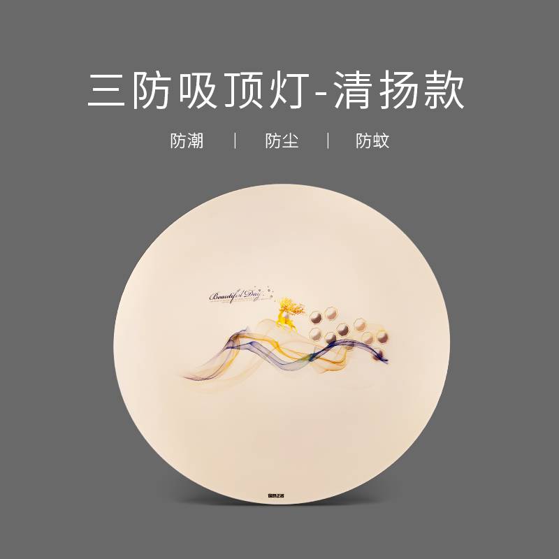 中山星诺明灯具现代简约亚克力吸顶灯供应商零售代发