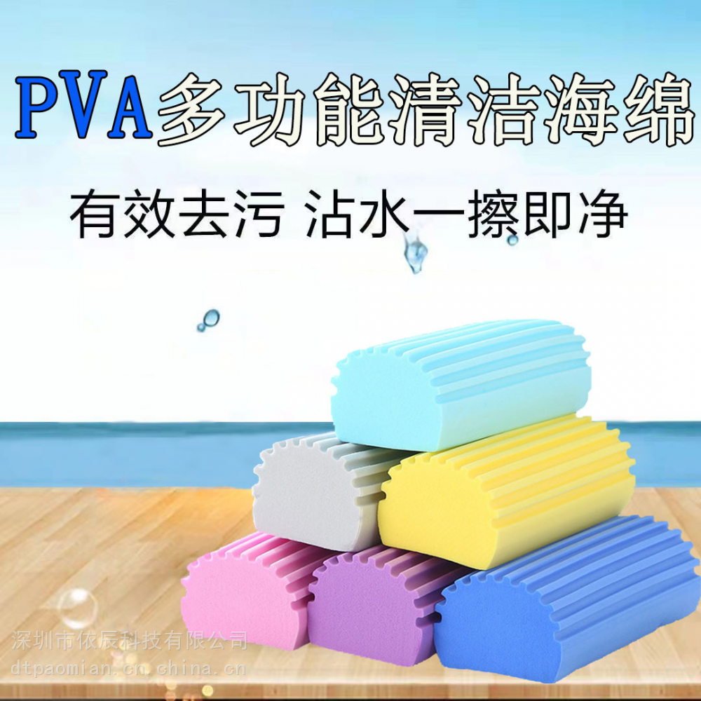 PVA 洗车海绵块擦车泡沫***吸水多功能厨房洗碗擦桌吸油清洁抹布